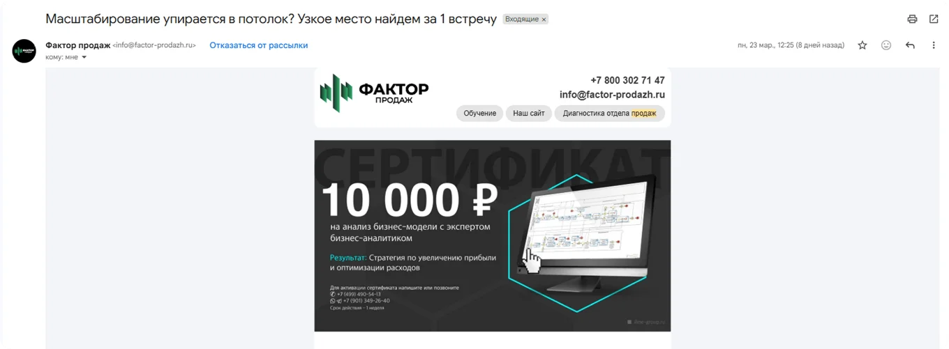 Предложение