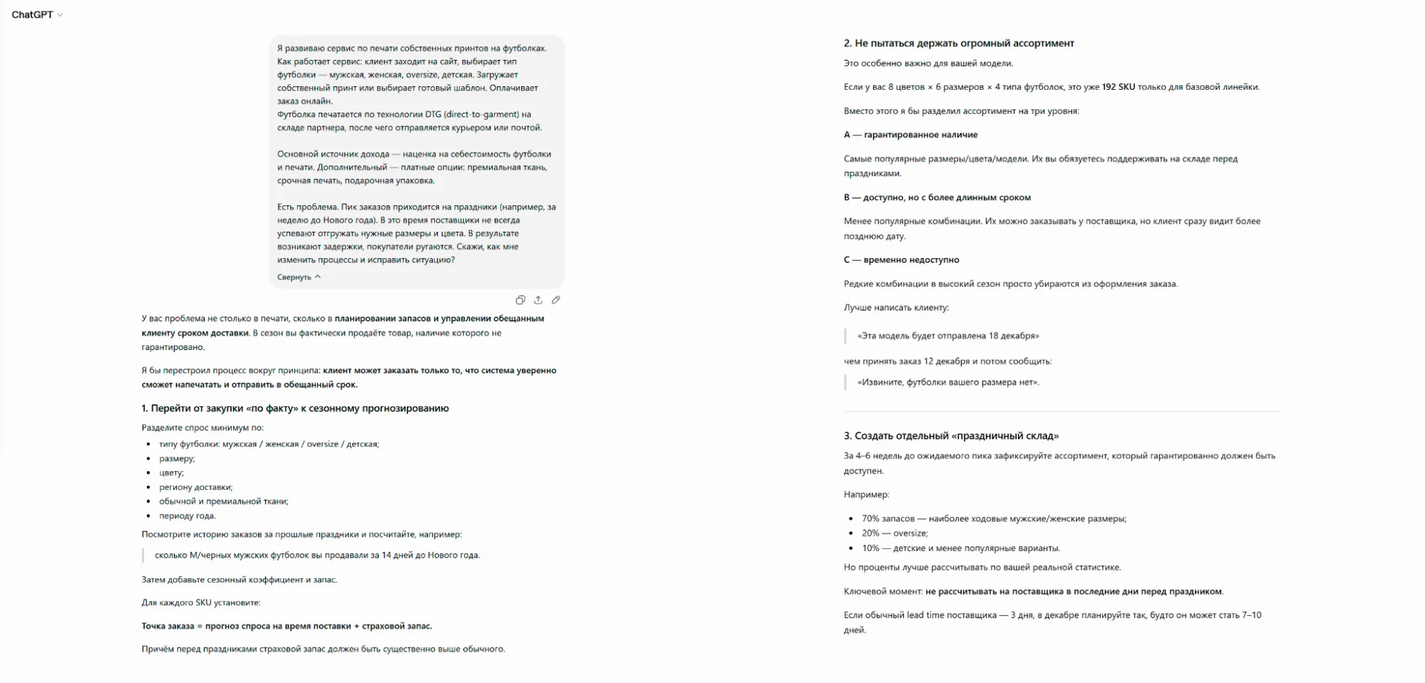 Ответ GPT-5.6 Luna
