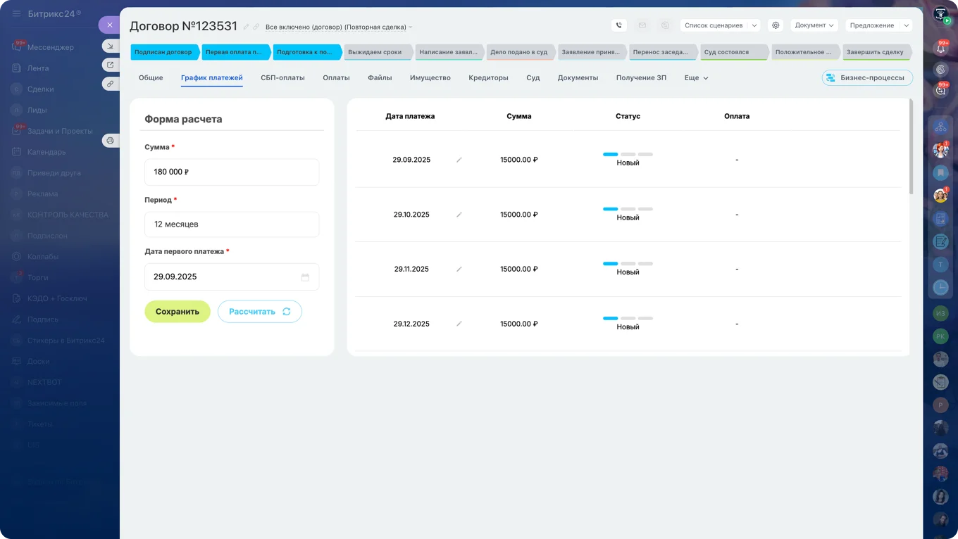 Встройка в карточку CRM