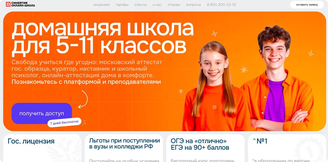 Сайт на Тильде