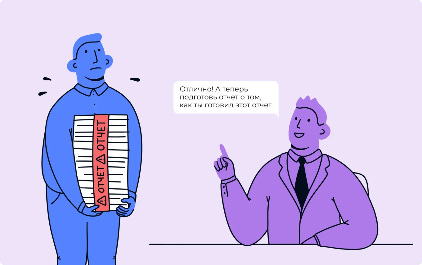 Микроменеджер