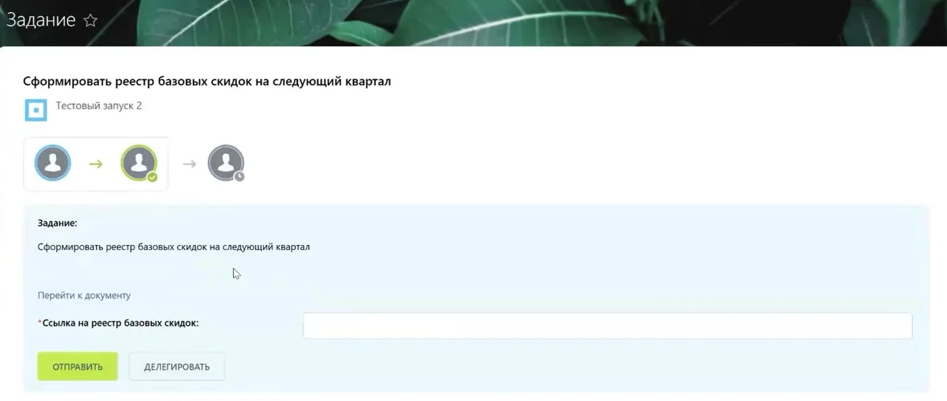 Согласование торговых условий в Битрикс24