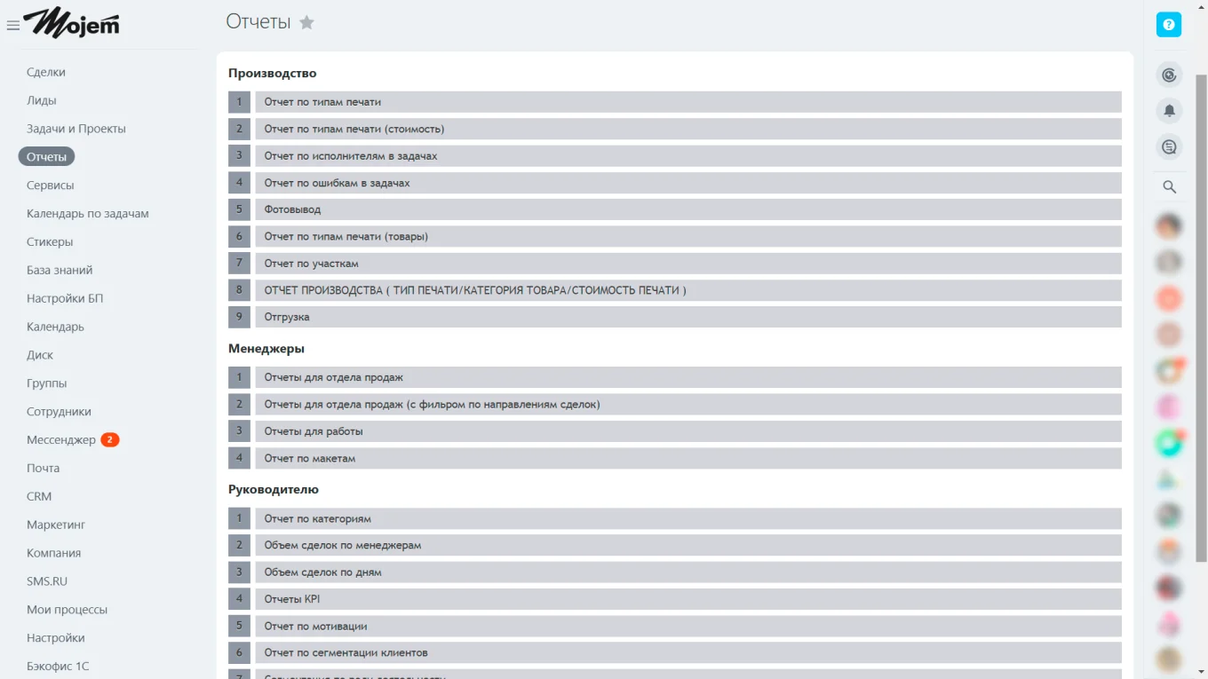 Система аналитики