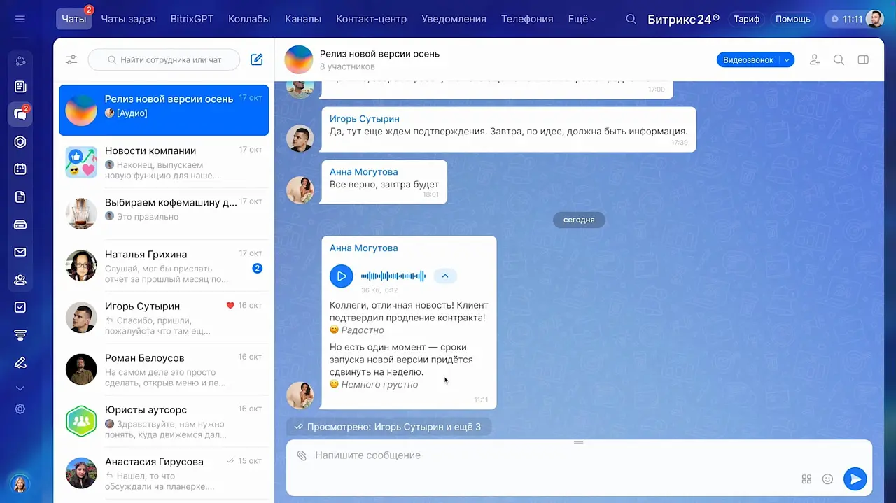 Расшифровка аудио- и видеосообщений с распознаванием эмоций