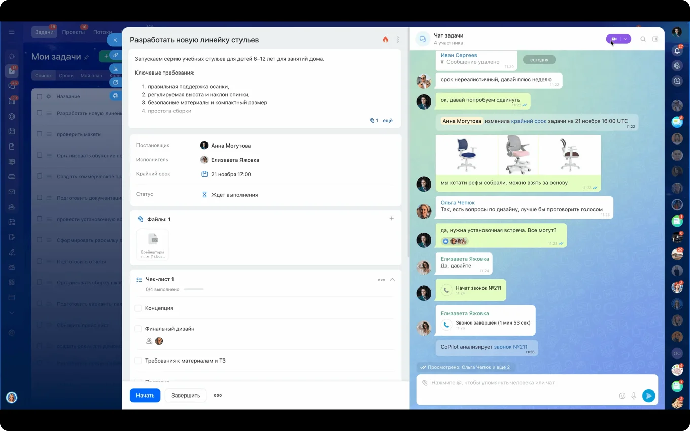 Новая карточка задач