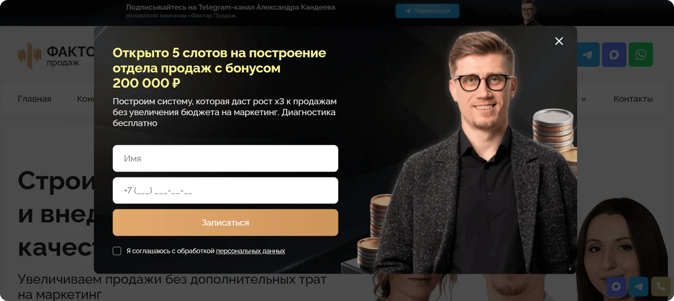 Точка входа в воронку