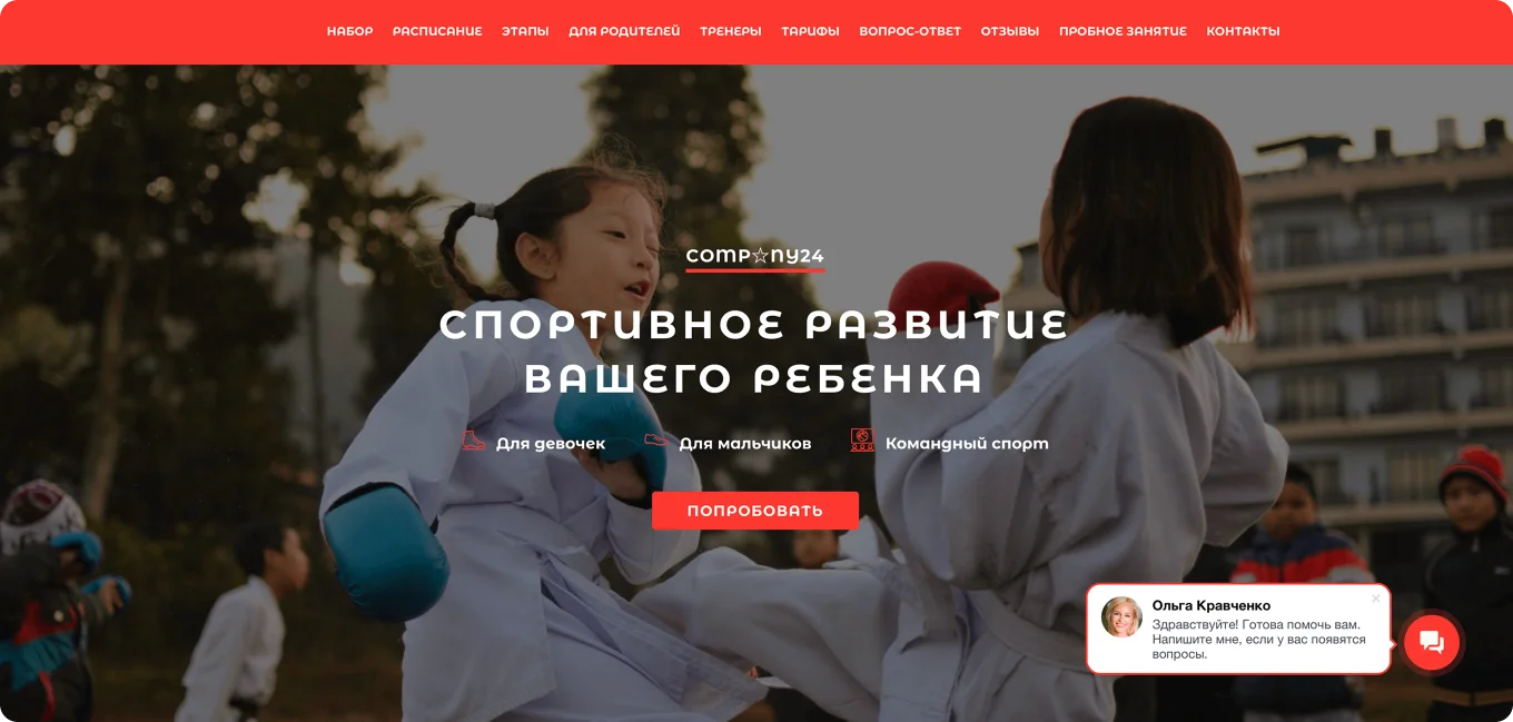 Сайт на Битриксе