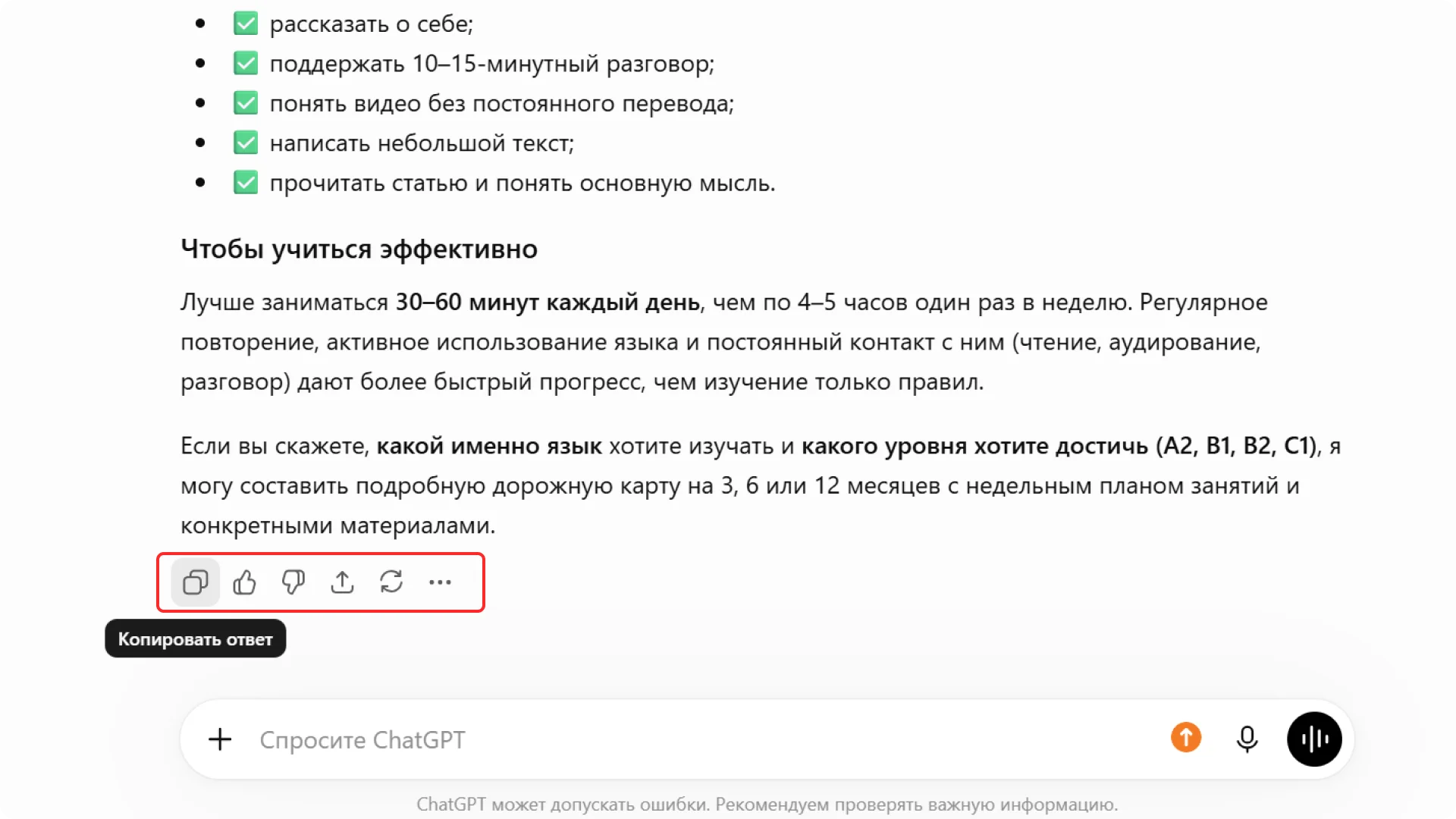 Кнопки работы с результатом ответа