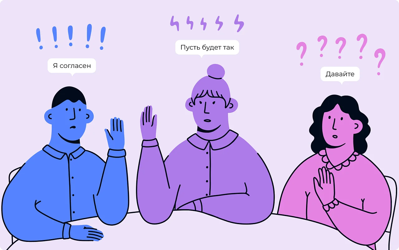 Боязнь конфликтов