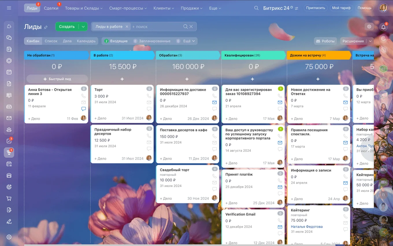 Воронка в CRM Битрикс24