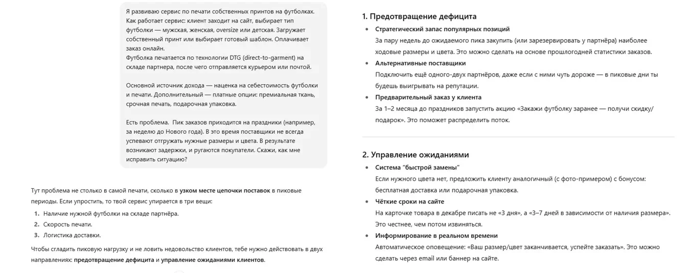 Ответ GPT-5.5 Instant