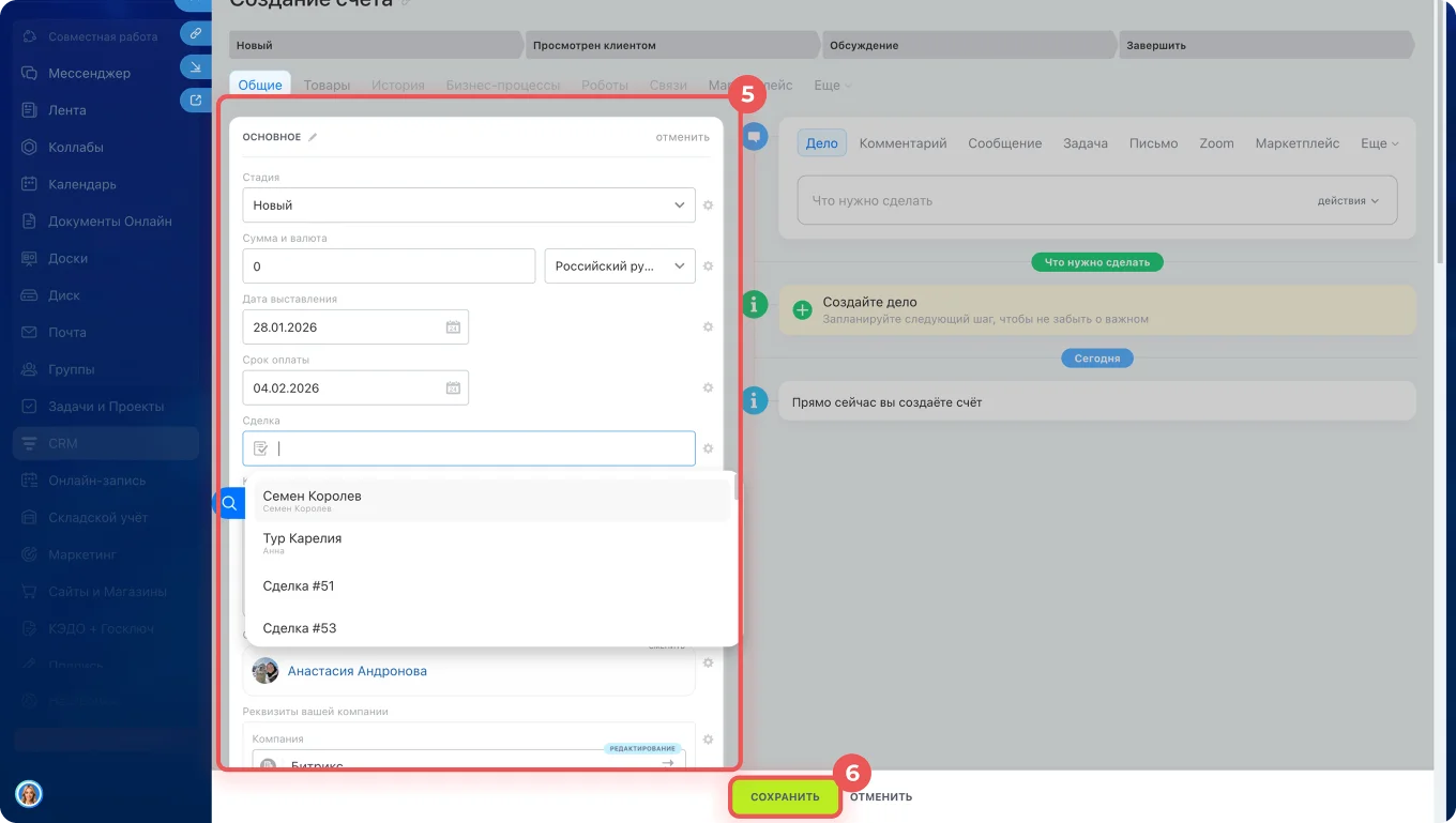 Данные сделки