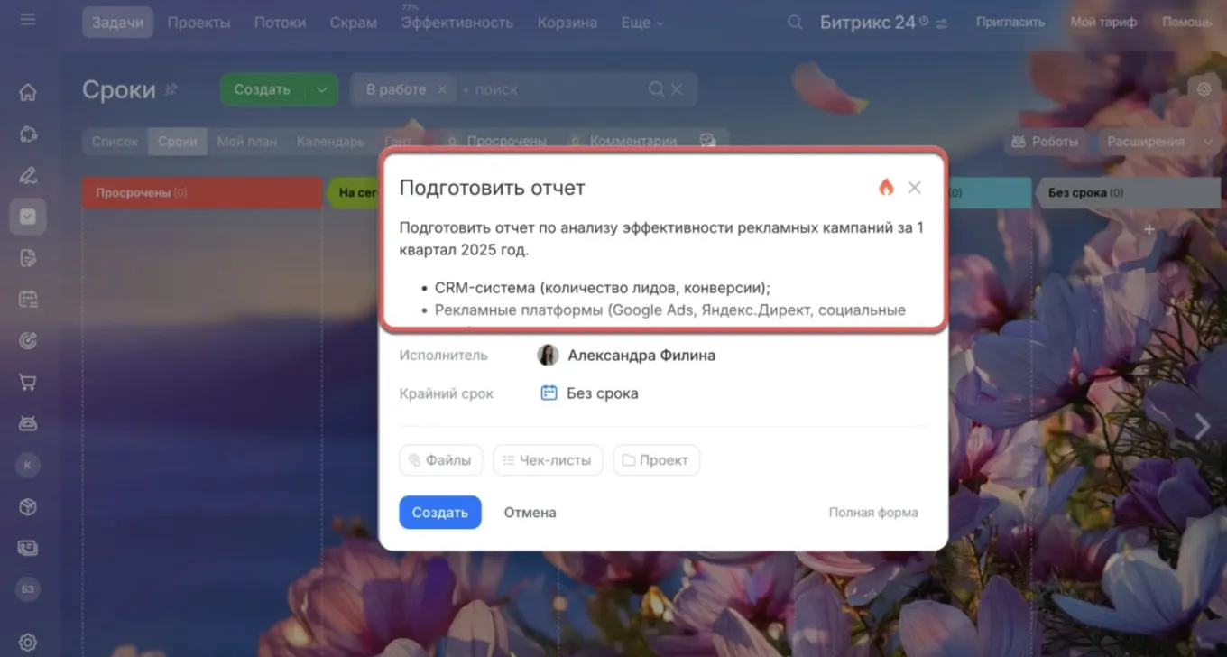Карточка задачи: название и описание
