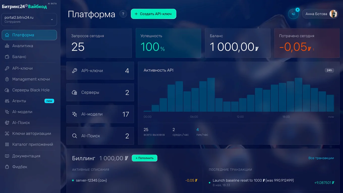 Битрикс24 Вайбкод