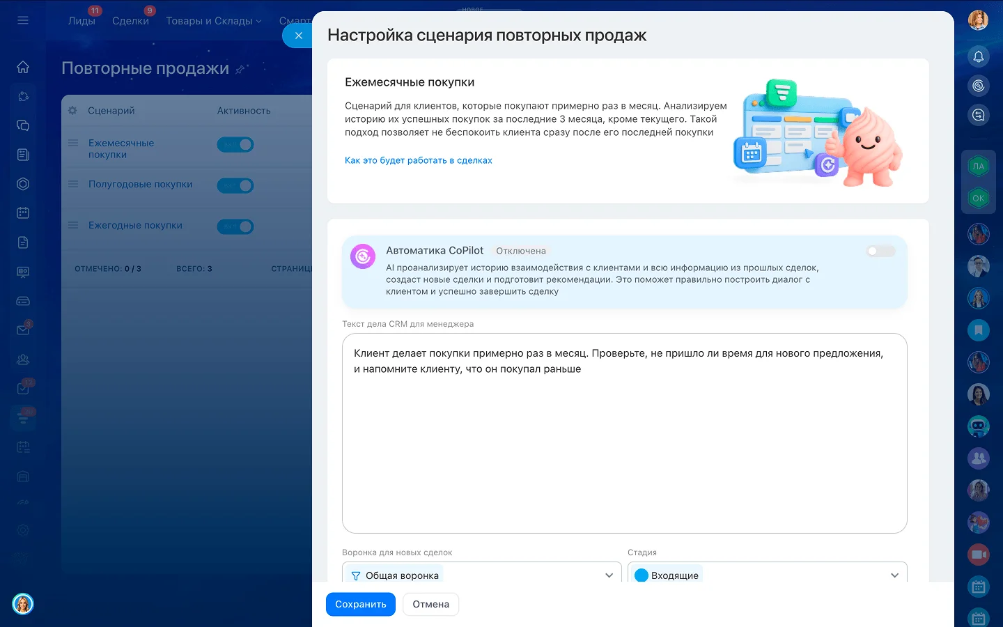 CRM: интеграция с AI