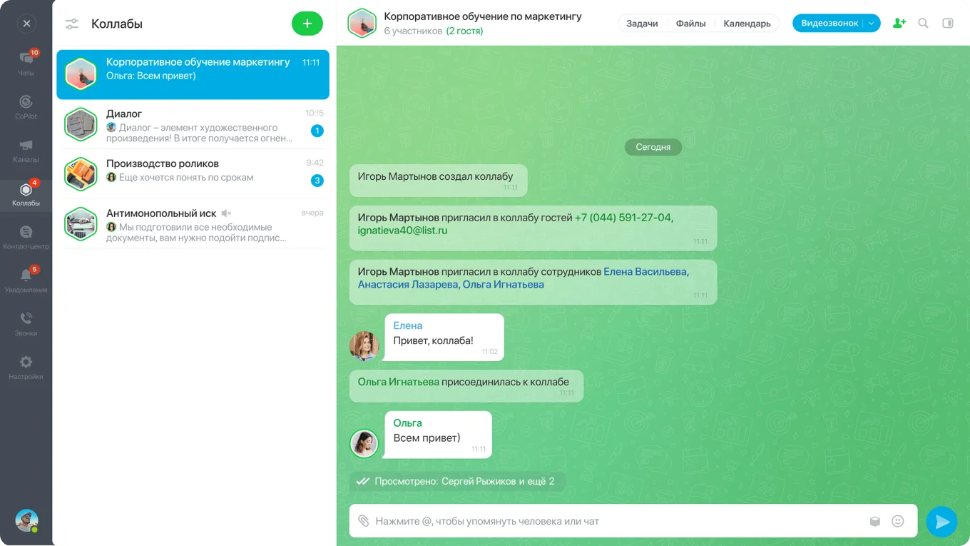 Таск-трекер