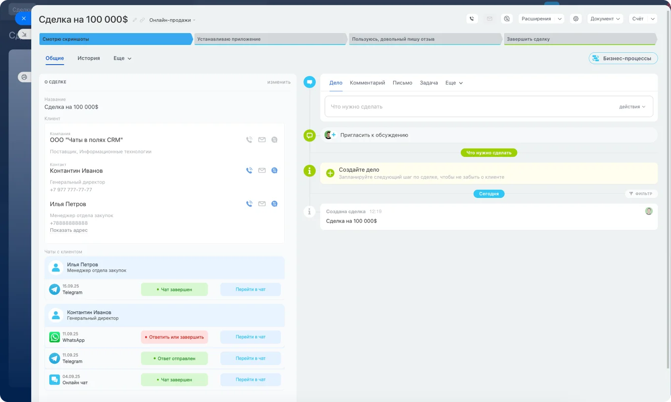 Виджет в поле CRM