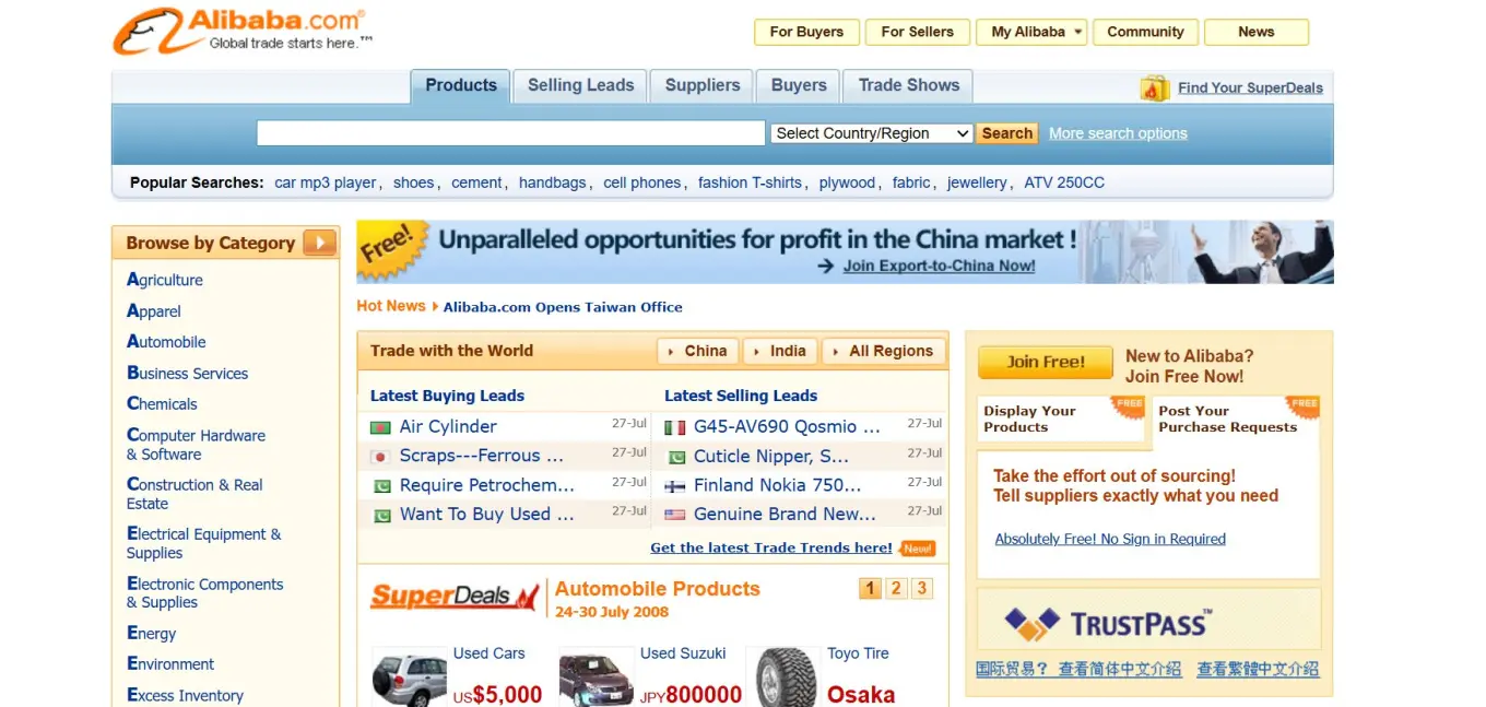 Сайт Alibaba в 2008 году