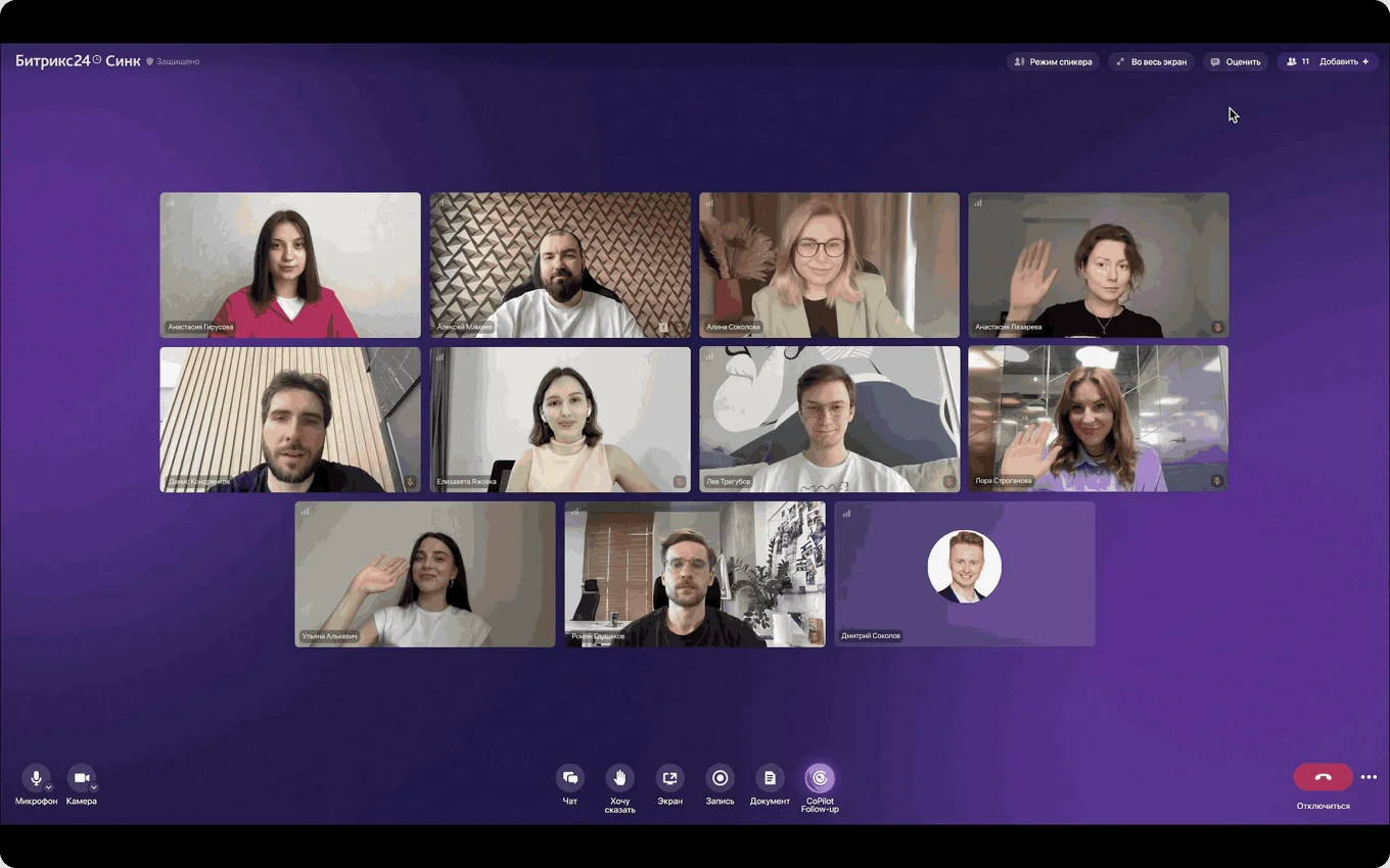 Битрикс24 Синк