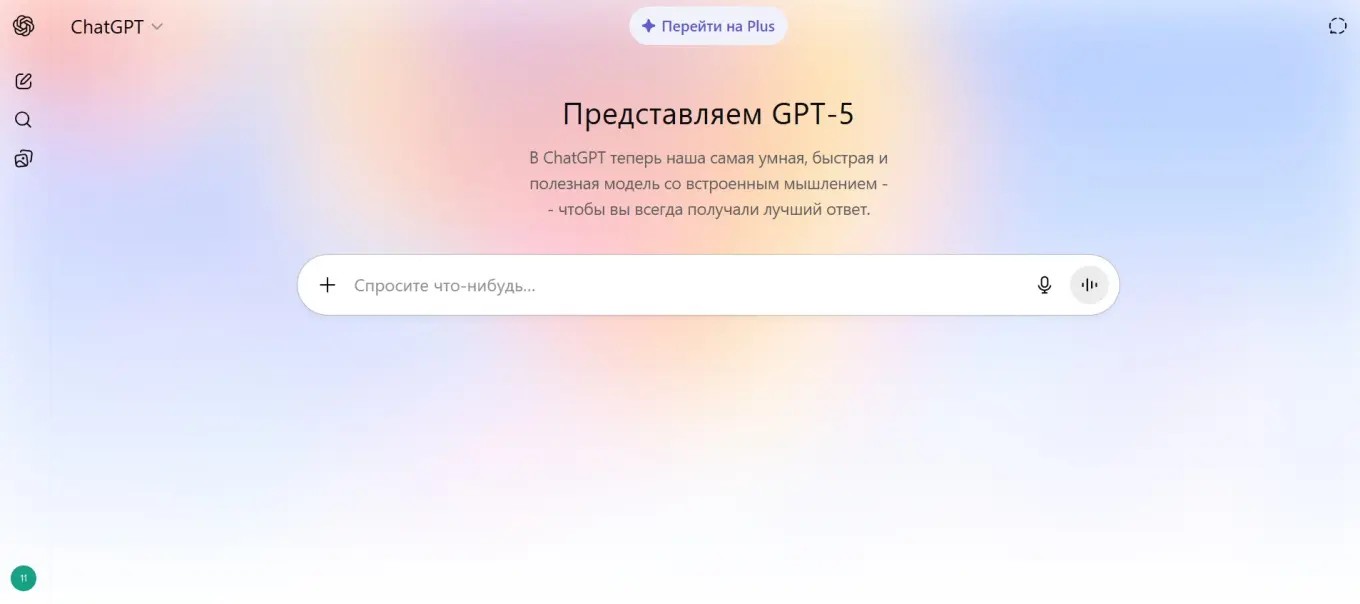 GPT-5