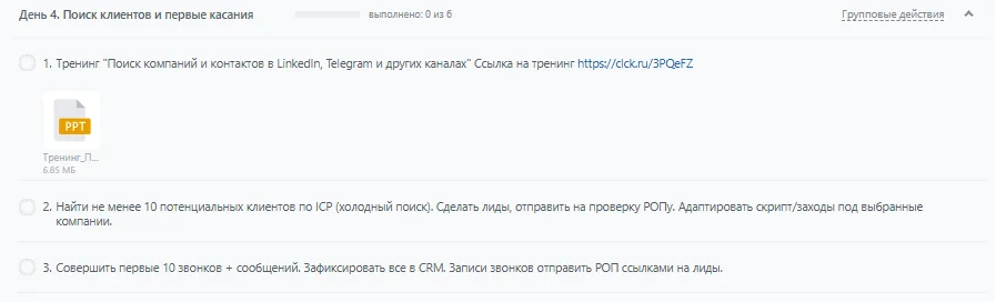 Онбординг: тренинги для сотрудника