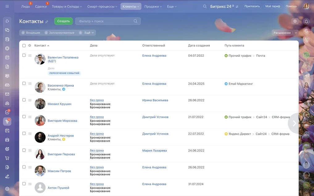 База контактов в CRM
