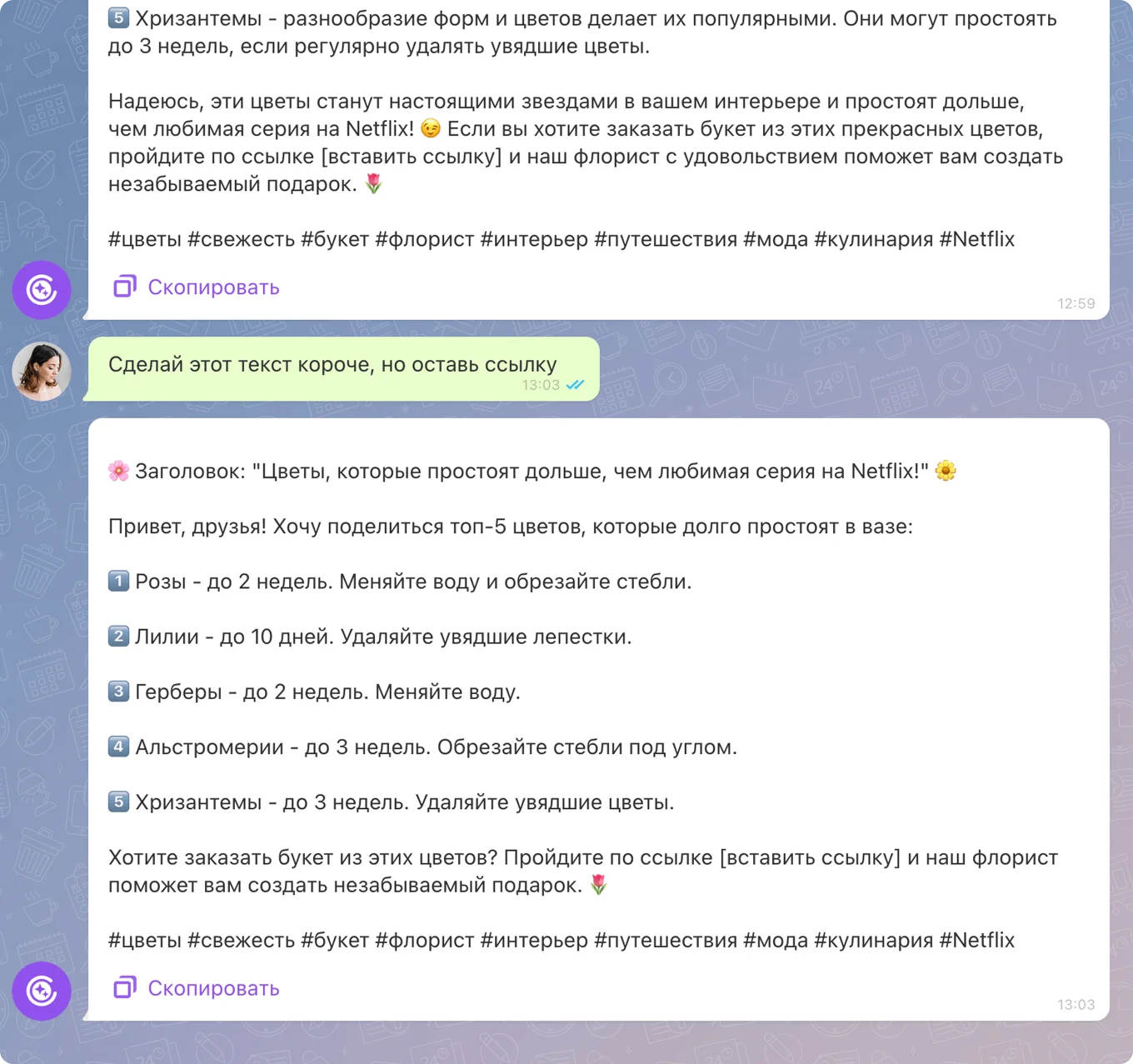 AI-ассистент пишет текст