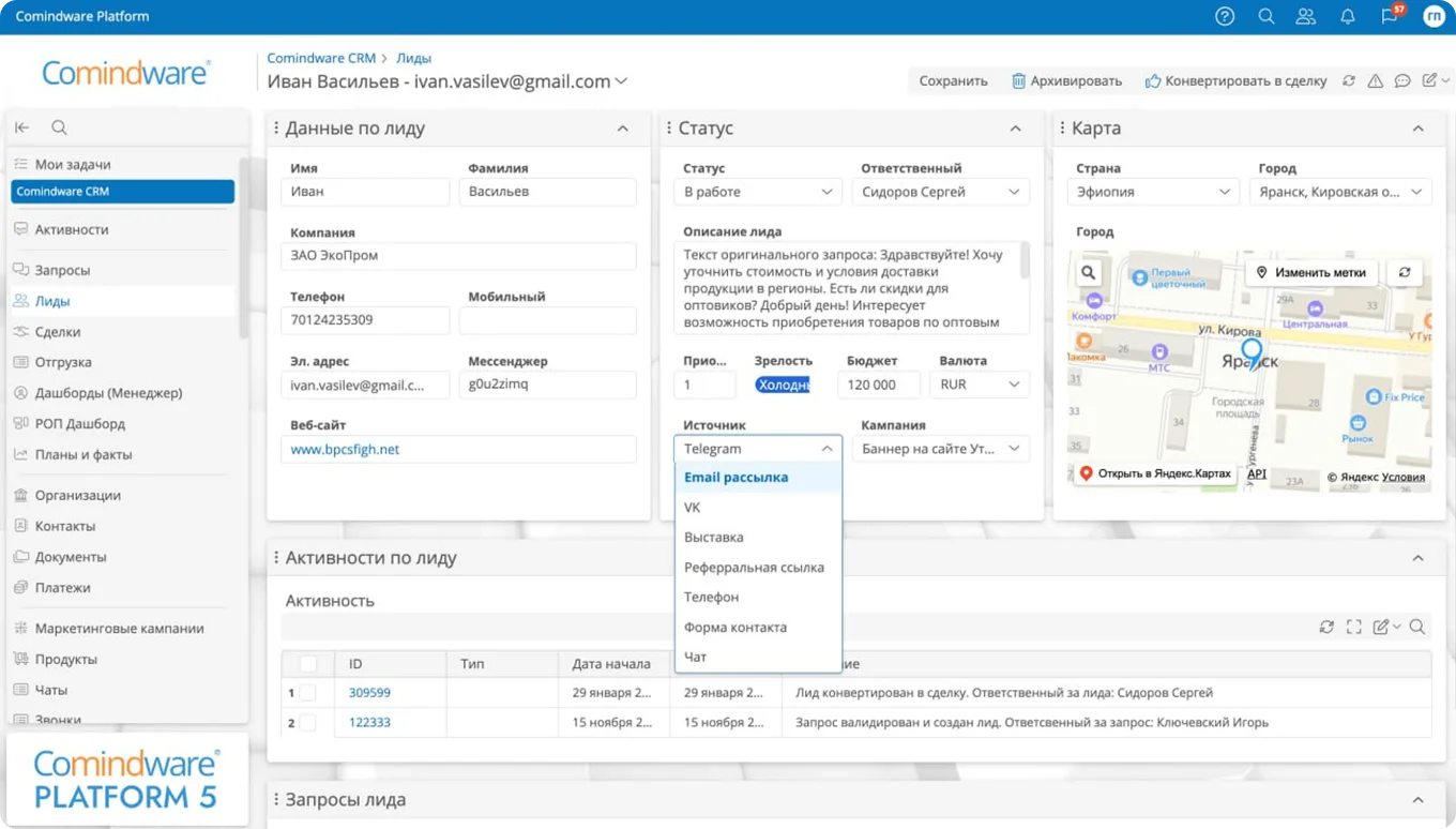Comindware CRM