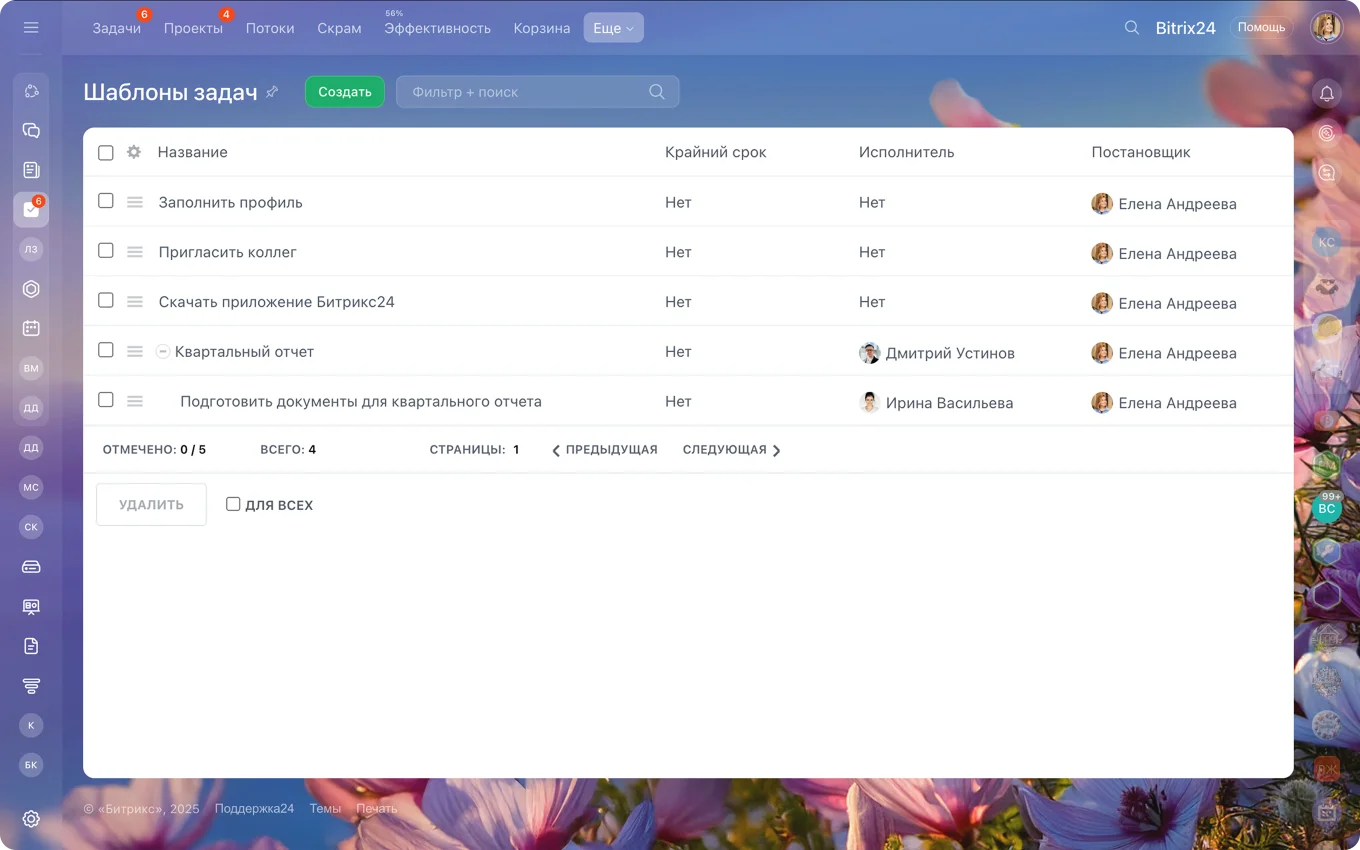 Шаблоны задач