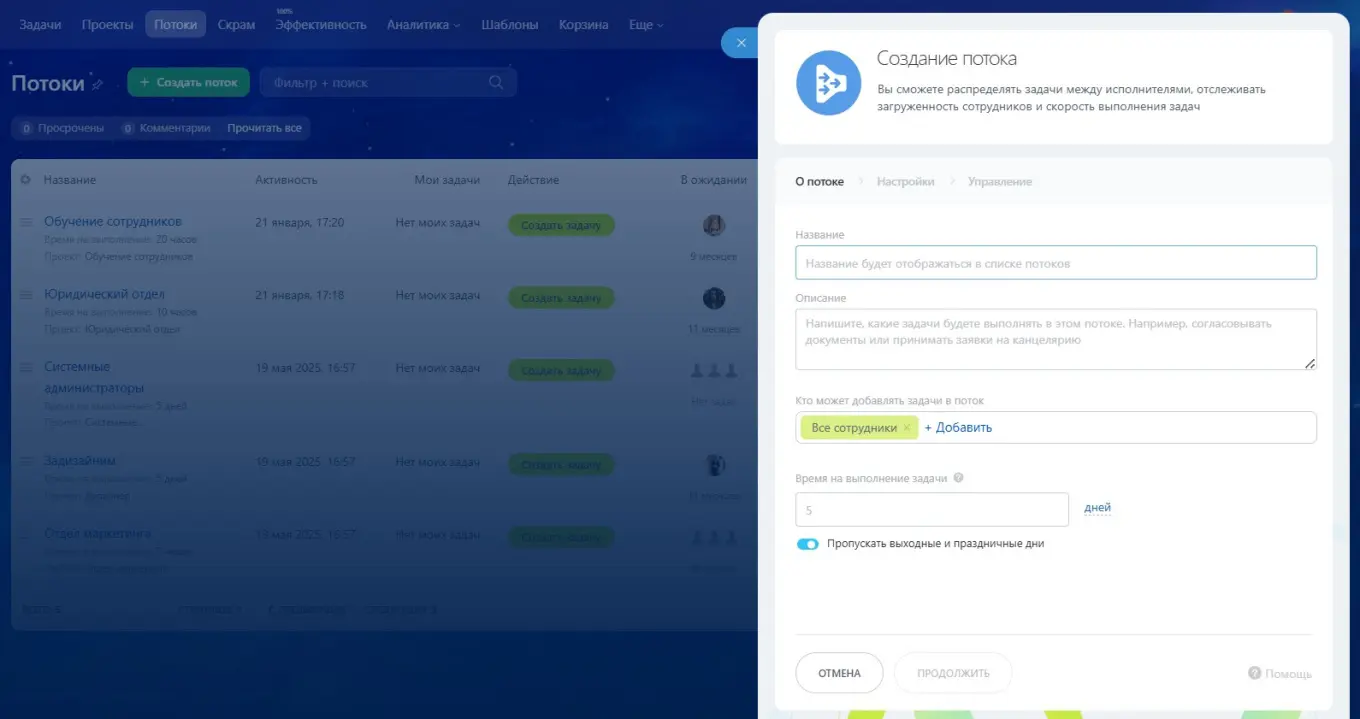 Как настроить Service Desk в Битрикс24