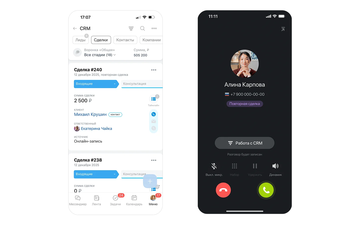Мобильное приложение CRM