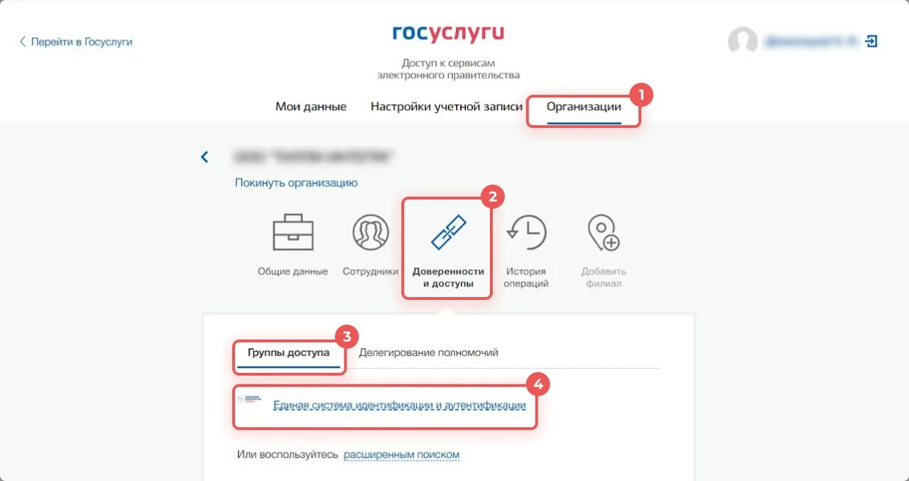 Госуслуги — присоединение сотрудника