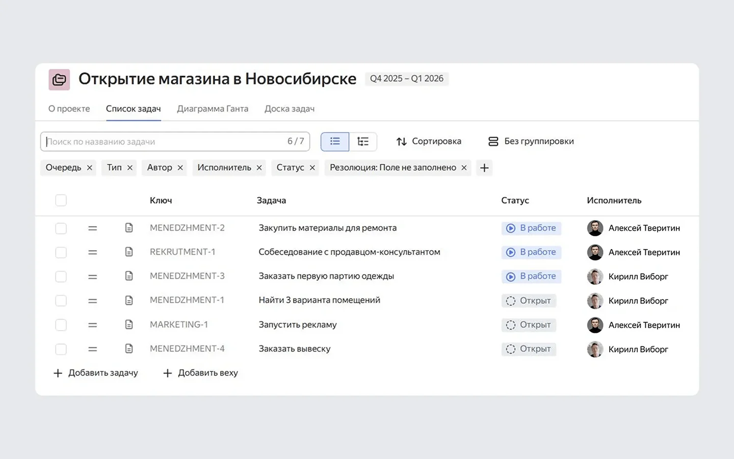 Яндекс Трекер