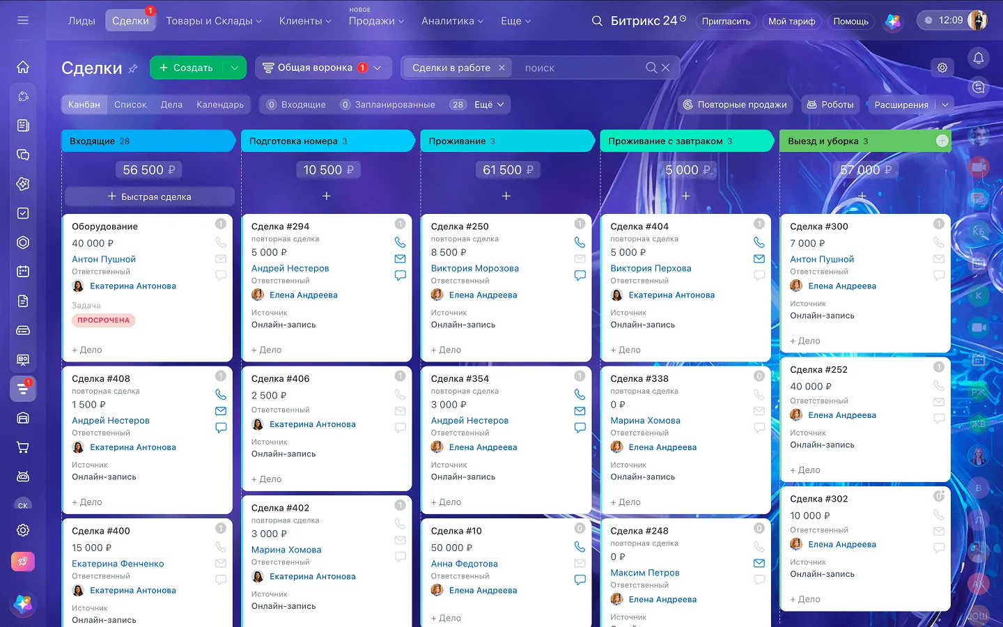 Битрикс24 CRM