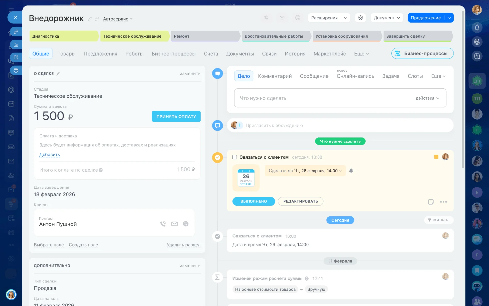 Карточка лида с контактами и источником