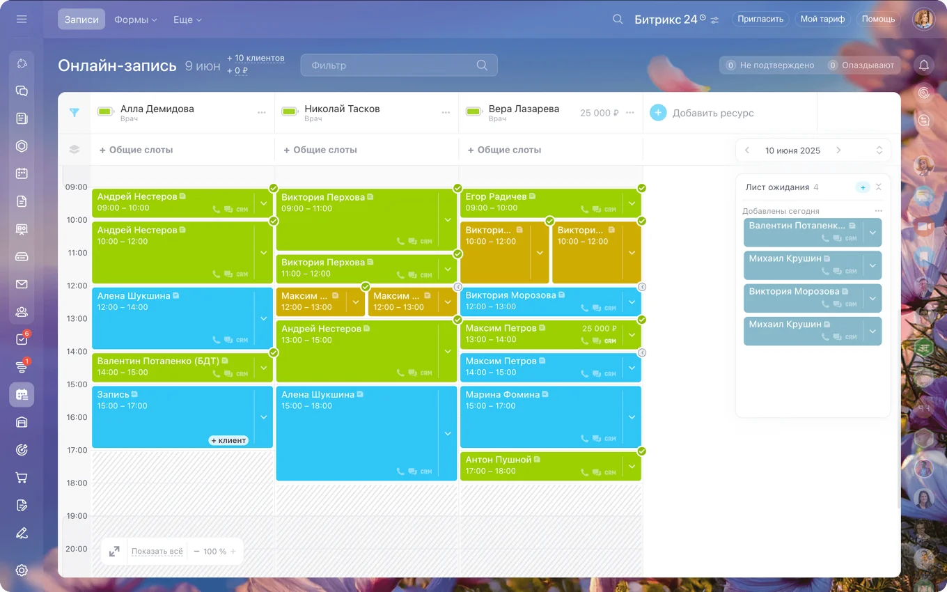 Онлайн запись в Битрикс24