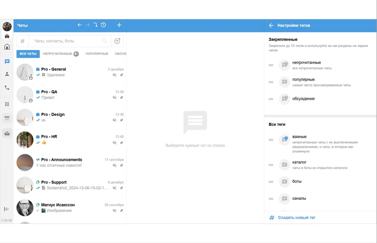 eXpress — корпоративная платформа