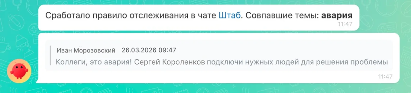 Пример работы AI-агента
