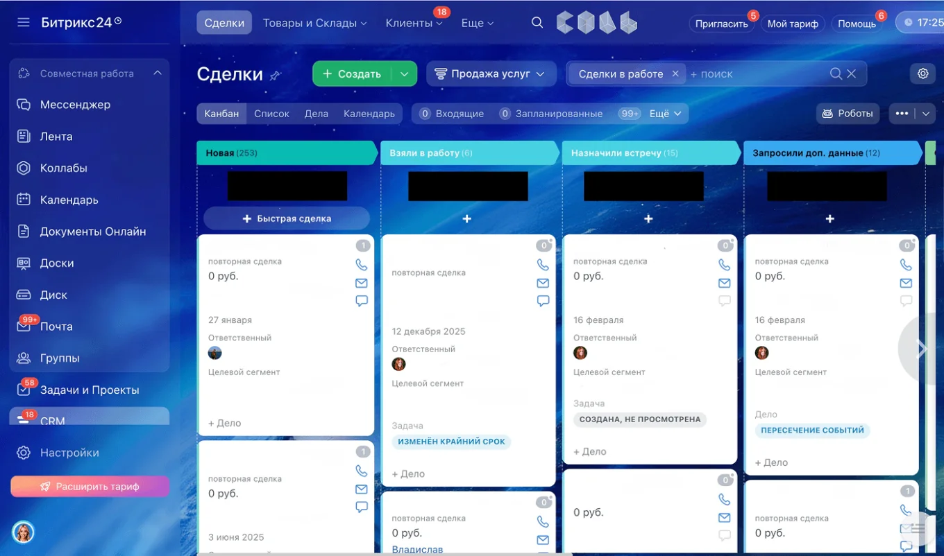 Квалификатор в CRM Битрикс24