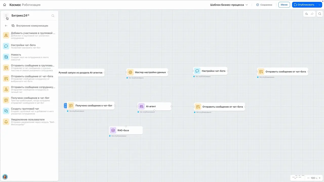 Конструктор для создания AI-агентов