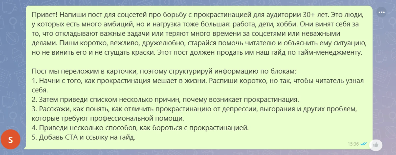 Промпт для BitrixGPT