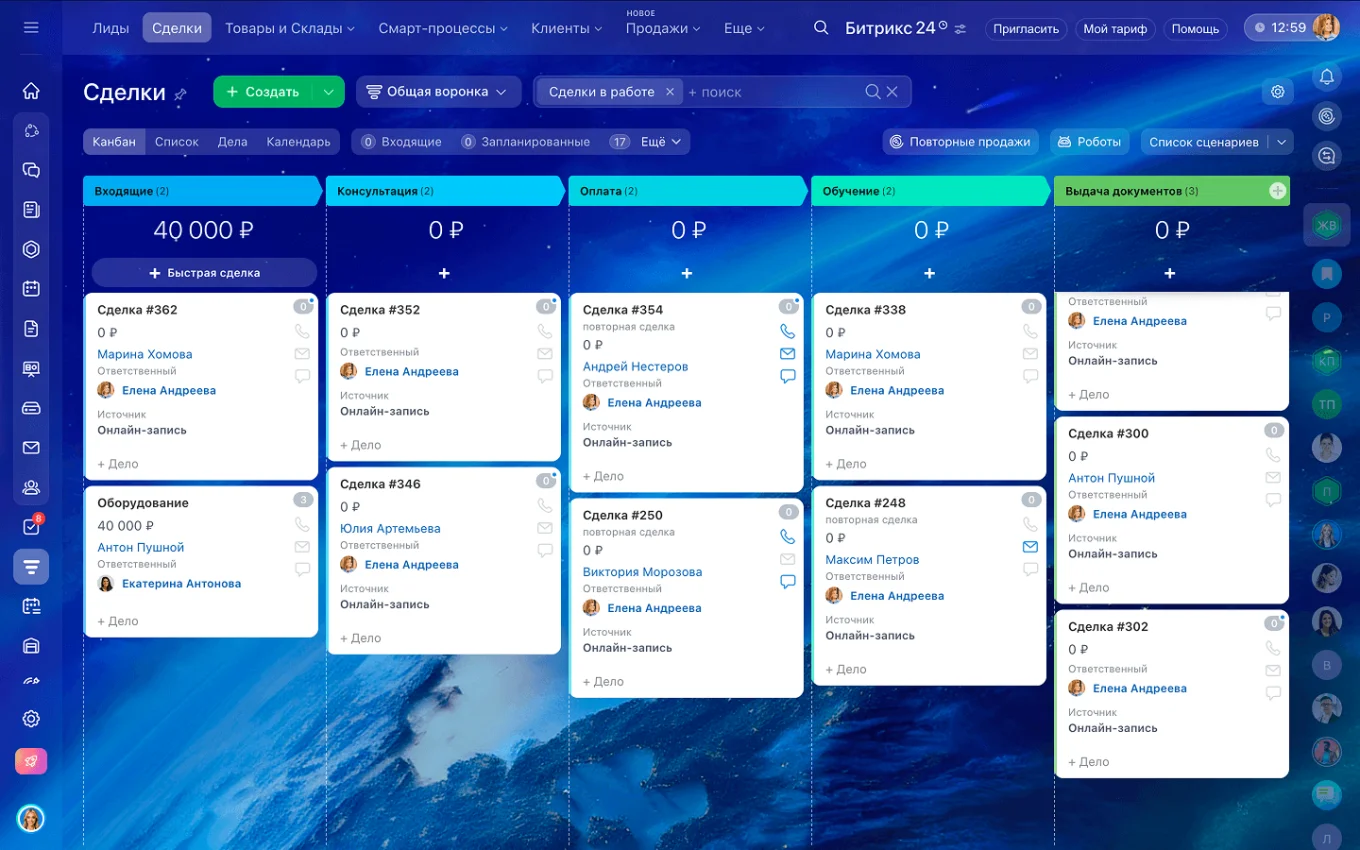 Битрикс24 CRM