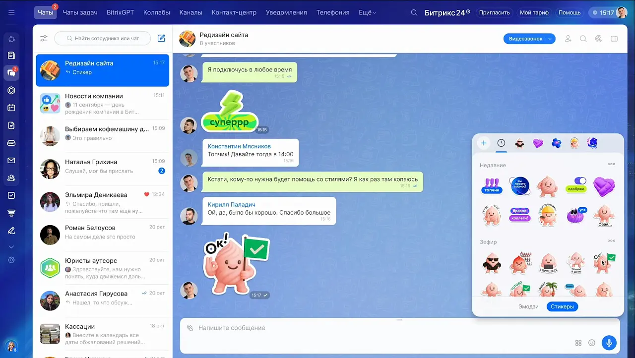 Новые эмодзи и стикеры