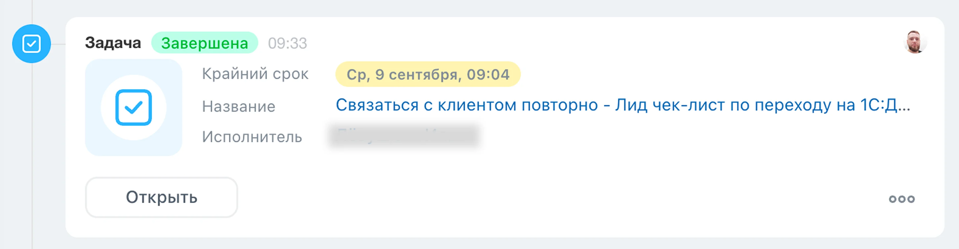 Запланированная дата следующего контакта