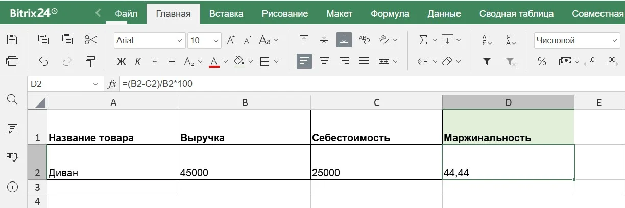 Как посчитать маржинальность
