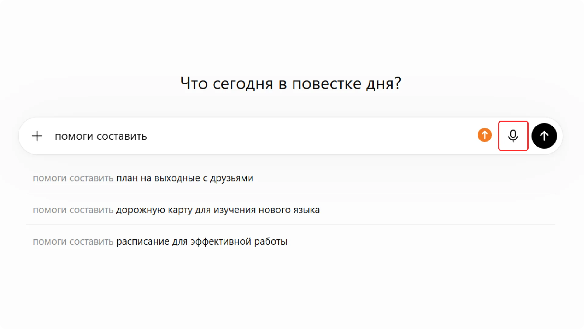 Создайте первый запрос