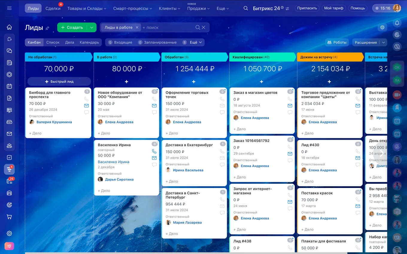 Воронка лидов в Битрикс24 CRM