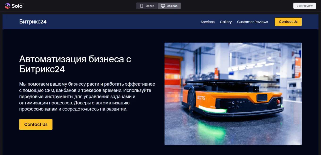 Создание сайта в Solo