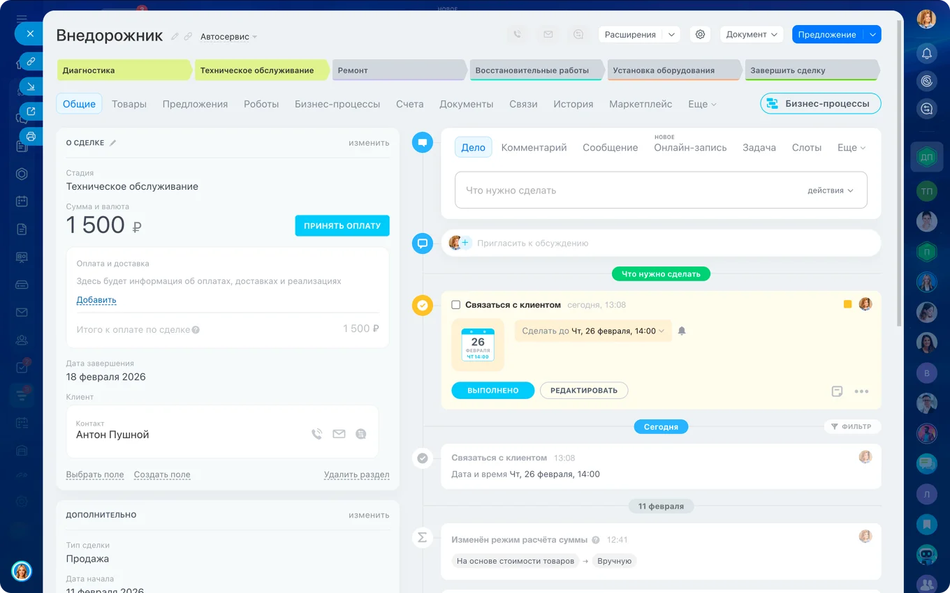 CRM Битрикс24