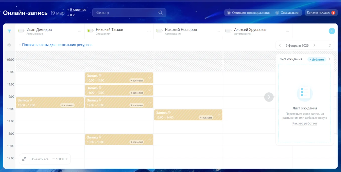 Календарь бронирования ресурсов в Битрикс24